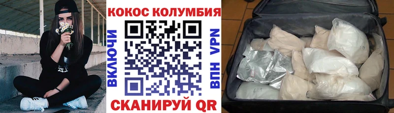 Кокаин Эквадор  Горнозаводск 