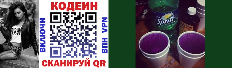 нарко площадка клад  Горнозаводск  Кодеиновый сироп Lean напиток Lean (лин) 