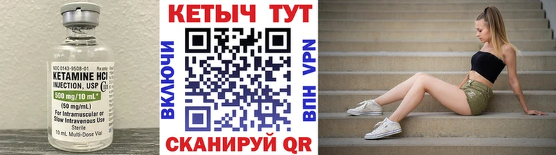 КЕТАМИН ketamine  Горнозаводск 