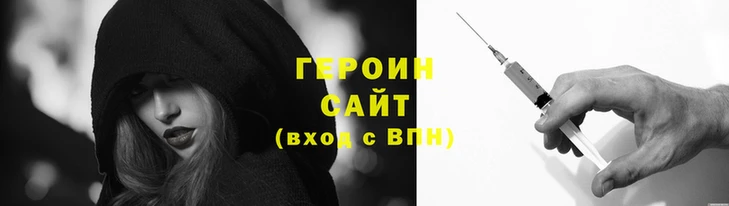 герыч Армянск