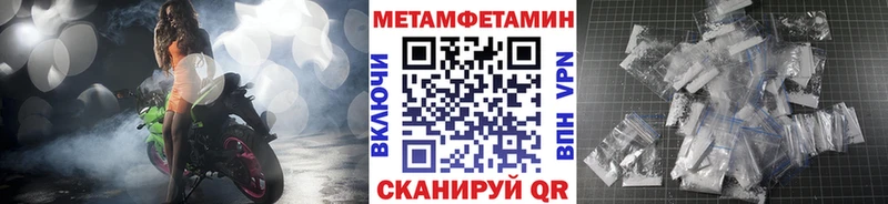 Метамфетамин Methamphetamine  omg   Горнозаводск 